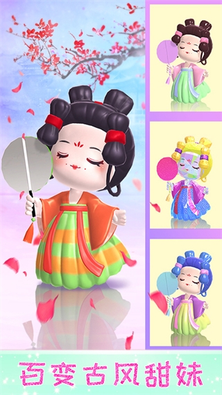 玩偶梦工厂游戏