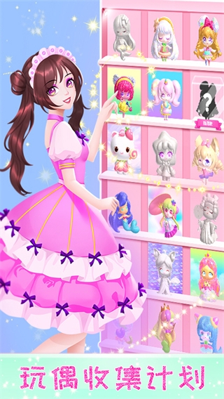 玩偶梦工厂游戏