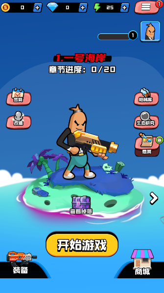 香肠精英派对香肠生存大作战