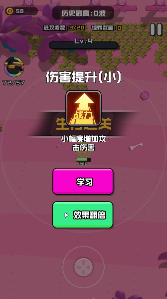 香肠精英派对香肠生存大作战