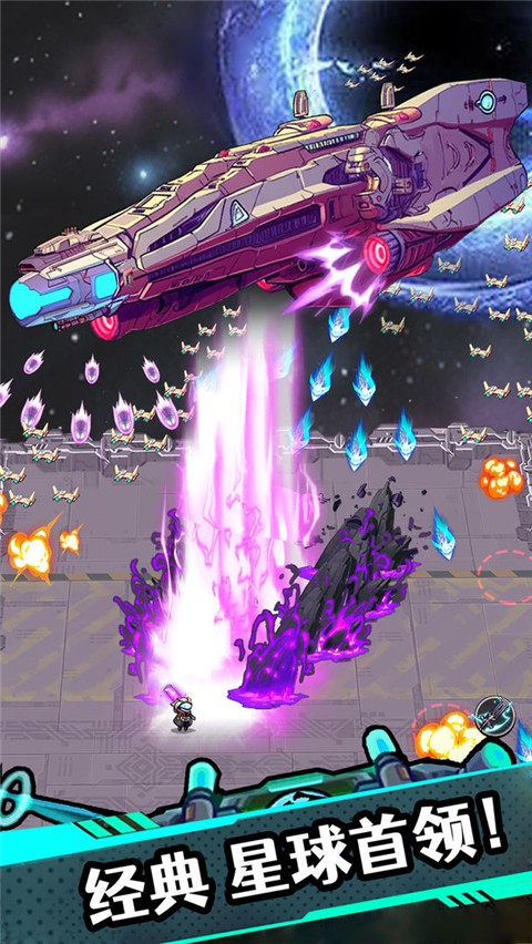 星海幸存者游戏