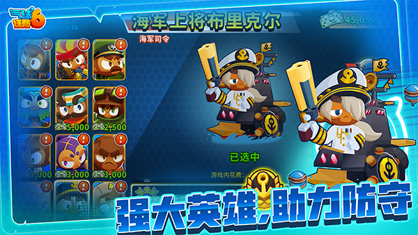 猴子塔防6官方正版