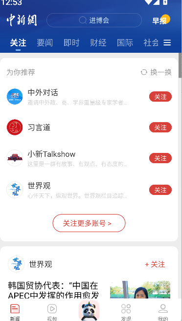 中国新闻网
