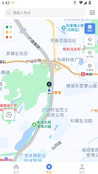 景德镇易停车