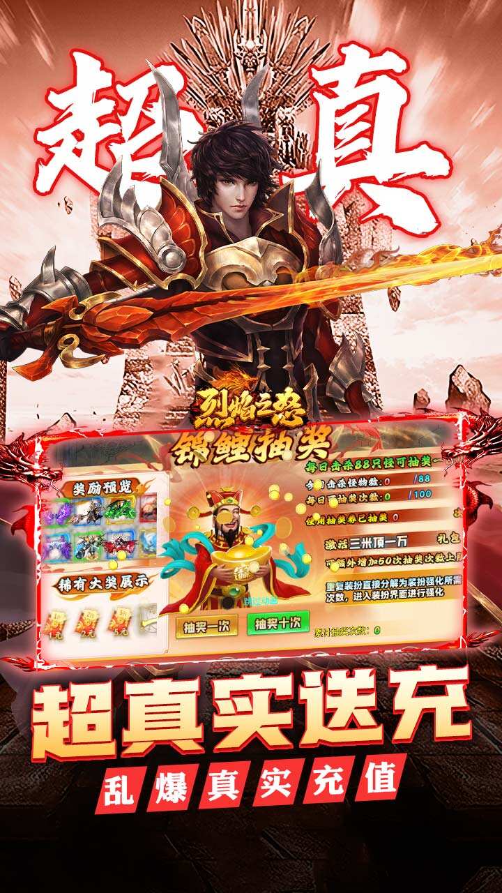 烈焰之怒（高爆大雷专属超变）