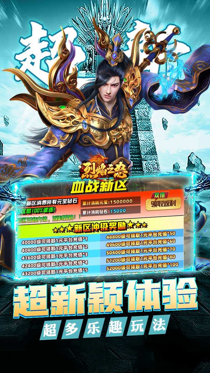 烈焰之怒（高爆大雷专属超变）