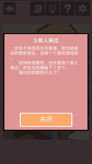 我不是渣女2