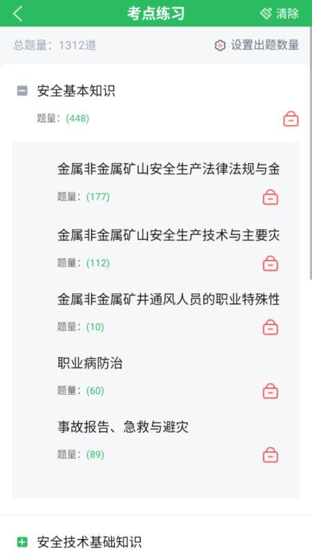 金属非金属矿山安全作业题库