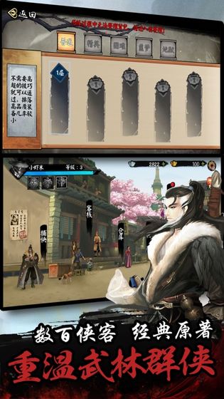 单机群侠传手游