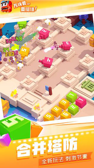 方块君要挺住新版