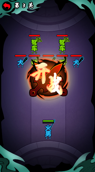 文字大作战手游