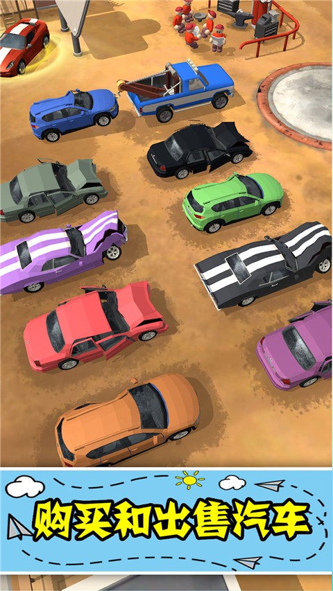 汽车厂大亨游戏