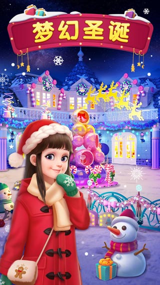 我的小家免费版