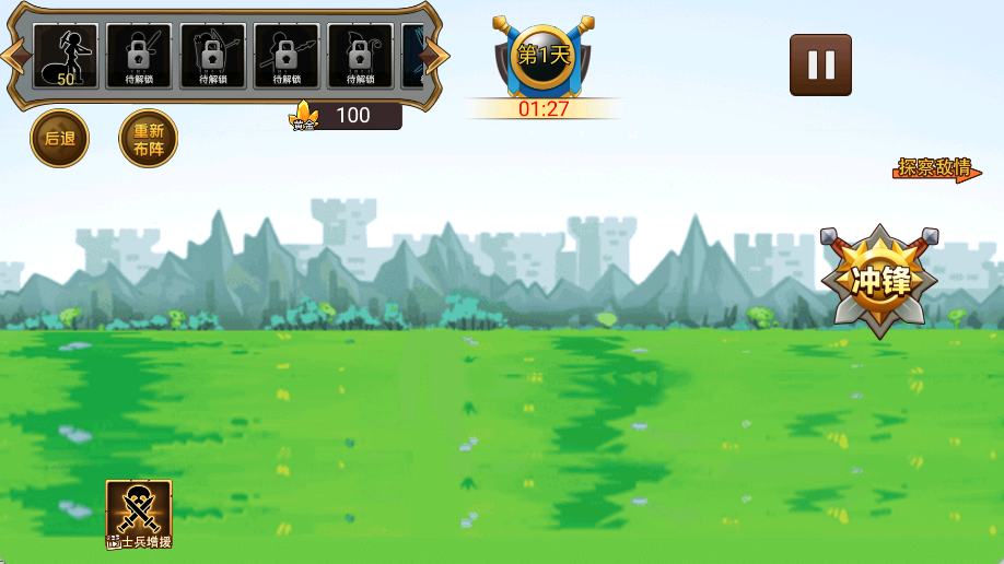 火柴人战争军团大战