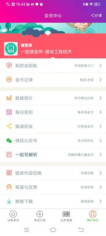 妇产科高级职称总题库