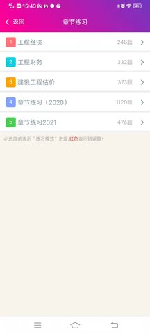 妇产科高级职称总题库