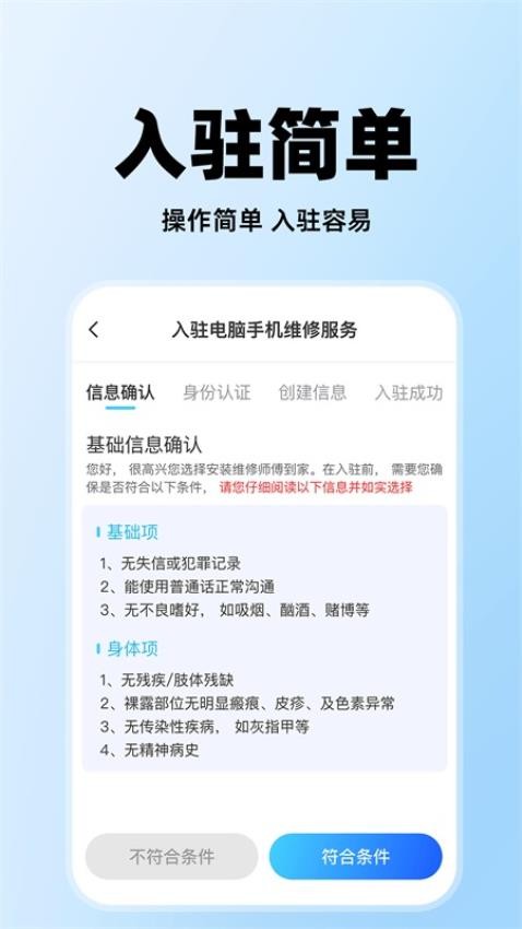 同城维修师傅到家