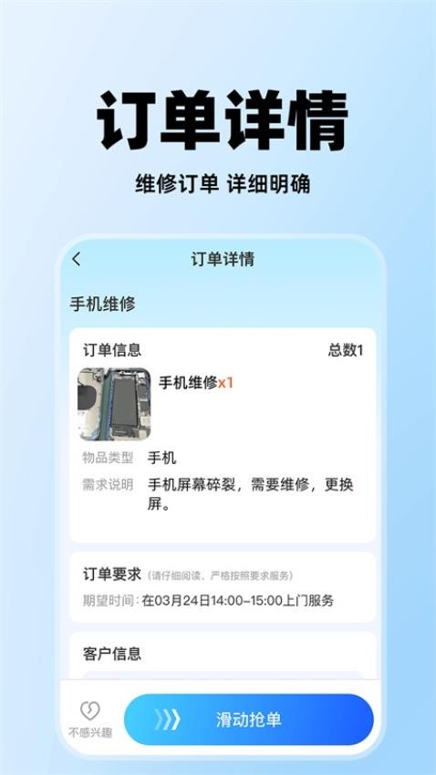 同城维修师傅到家
