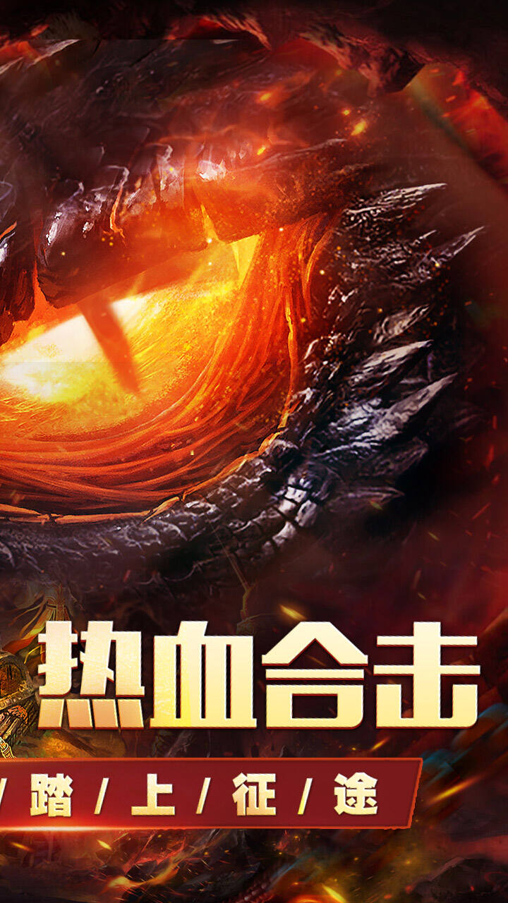 天堂之刃（醉白三职英雄合击）