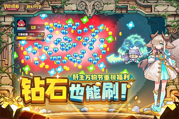 我的勇者腾讯版