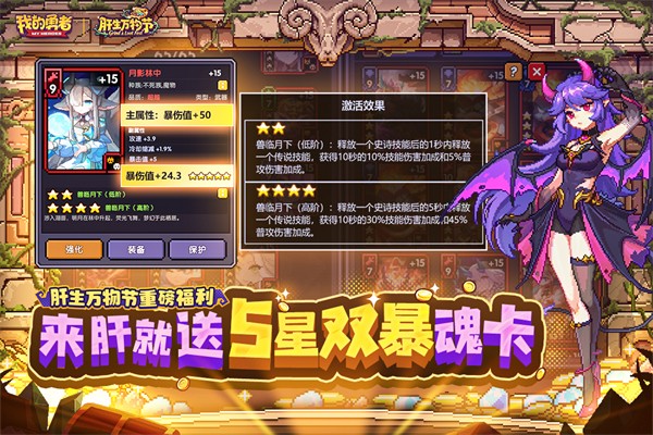 我的勇者腾讯版