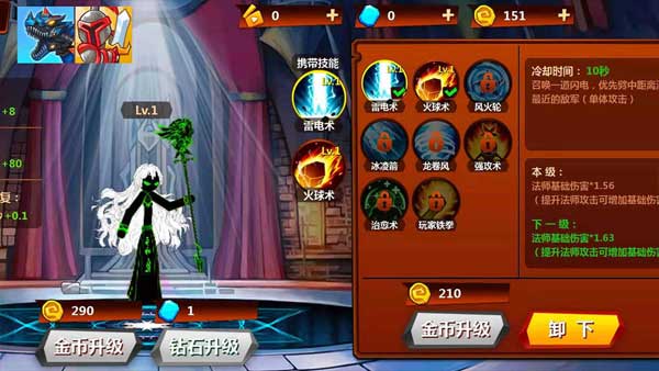 火柴人冲突新版