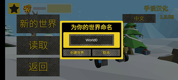 万物创造机械游戏