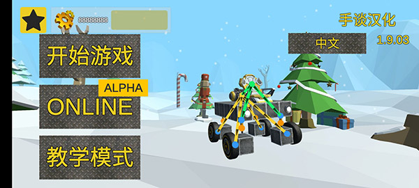 万物创造机械游戏