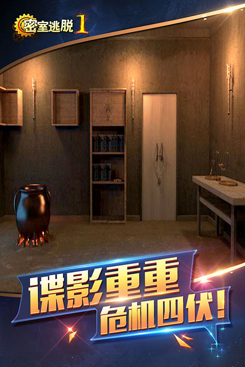 密室逃脱1逃离地牢新版