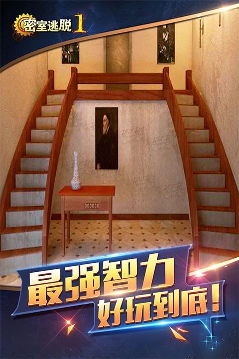 密室逃脱1逃离地牢新版