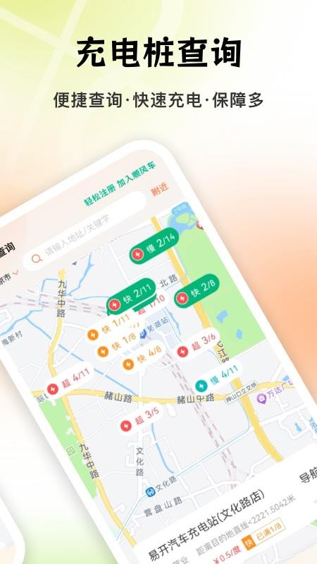 顺风车车主管家