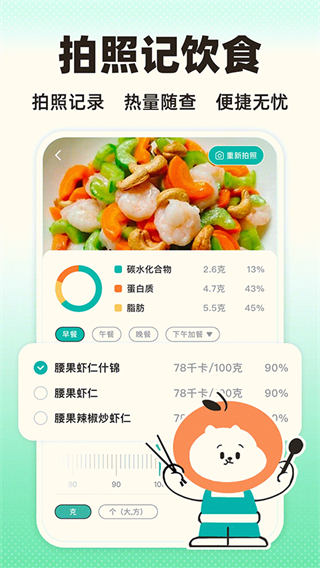 饭橘减肥
