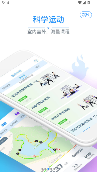 多锐智能健康秤