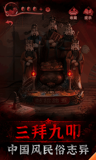 纸嫁衣3鸳鸯债游戏