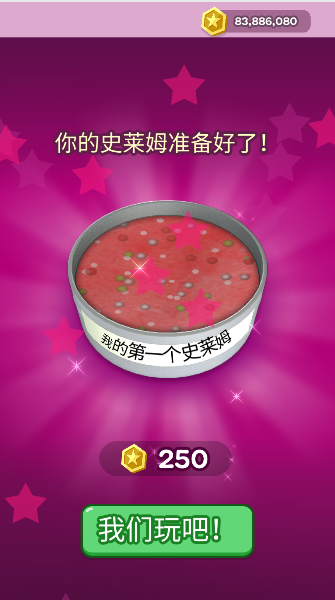 超级粘液模拟器新版