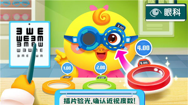 宝宝诊所日记官方版