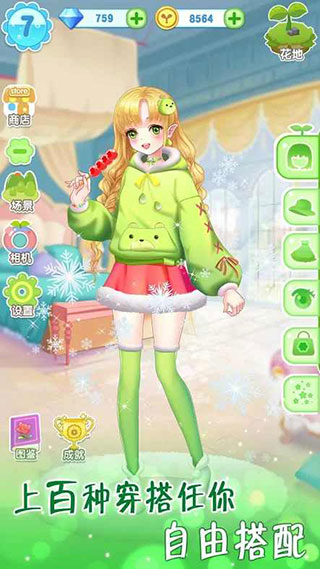 魔法花园换装游戏