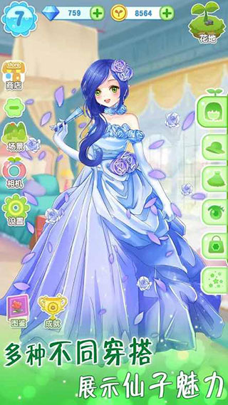 魔法花园换装游戏