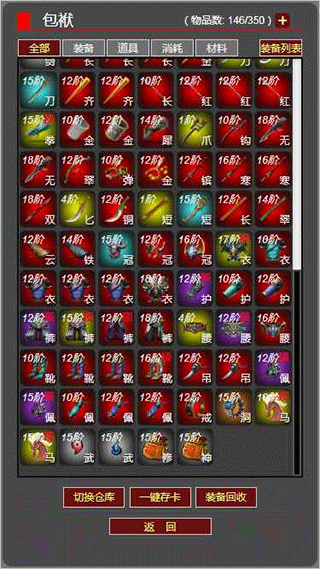 梦回武林当大侠