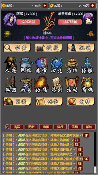 梦回武林当大侠