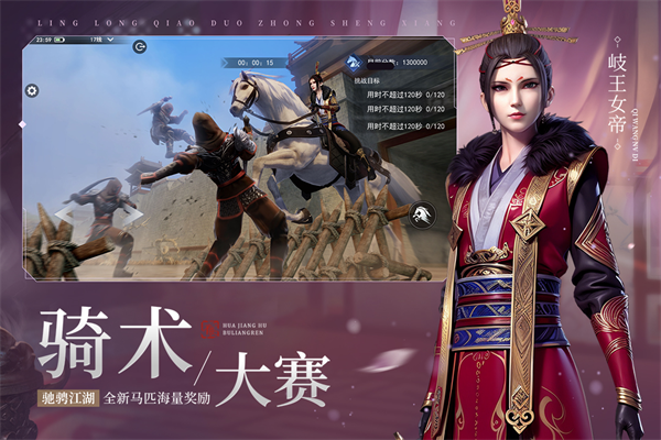 画江湖之不良人3