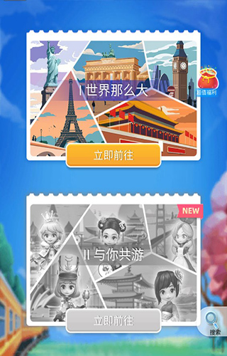 我爱拼模型正版