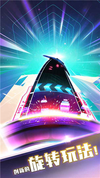 旋转节奏最新版