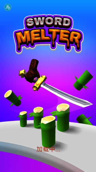 武器铸造大师正版