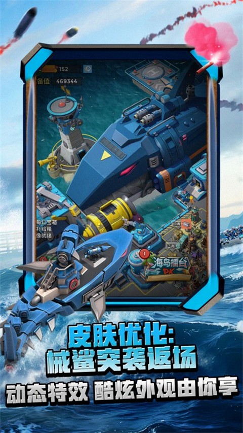 海岛奇兵官方版