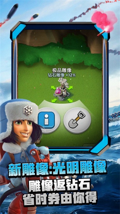 海岛奇兵官方版