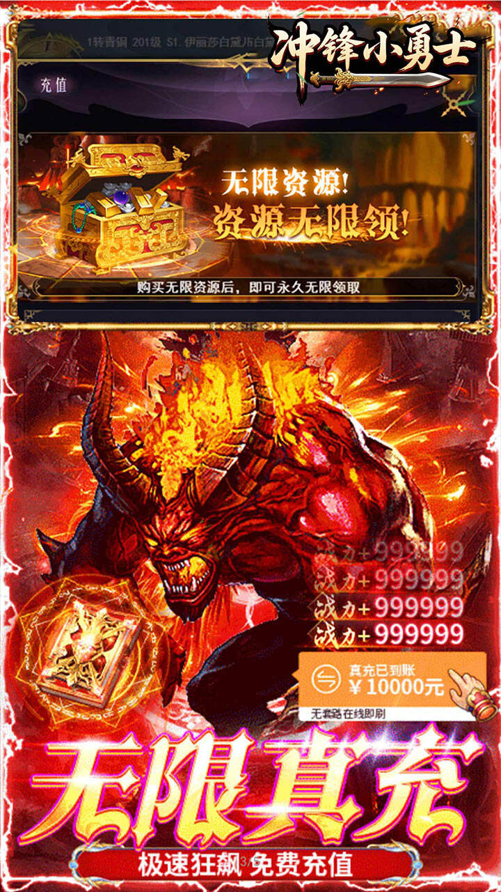 冲锋小勇士H5游戏