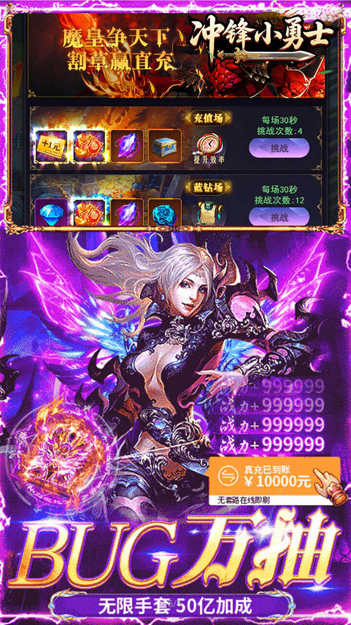 冲锋小勇士H5游戏