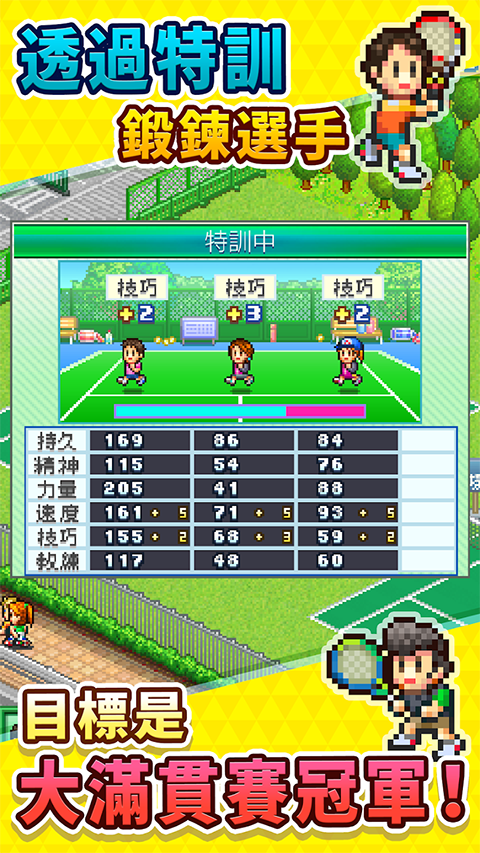 网球俱乐部物语最新