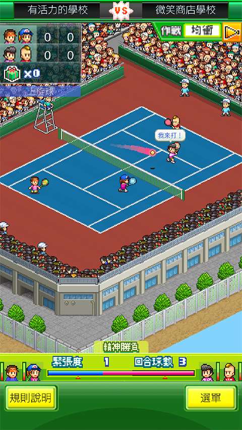 网球俱乐部物语最新